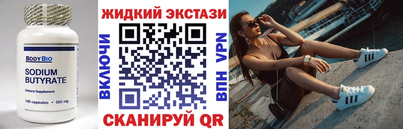 Купить где  Спас-Деменск  БУТИРАТ вода 