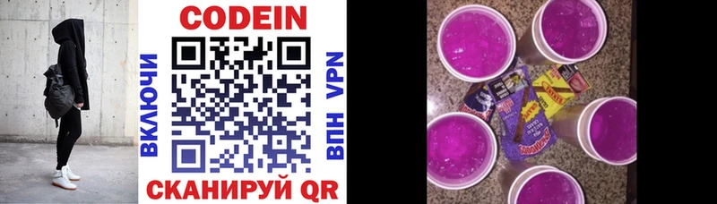 Купить где  Спас-Деменск  Кодеиновый сироп Lean Purple Drank 