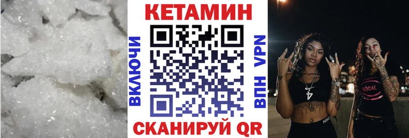 КЕТАМИН VHQ  Купить  Спас-Деменск 